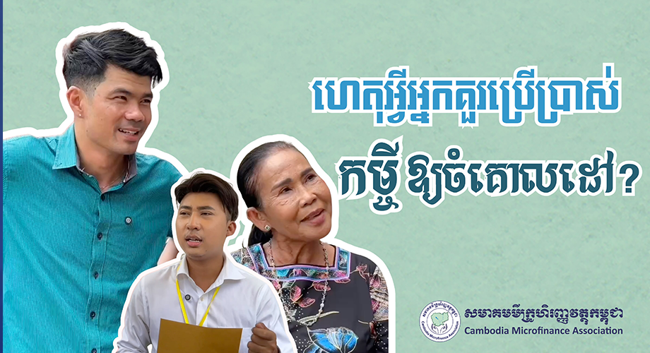 Empowering Millions: CMA’s Weekly Financial Literacy Campaign Sets New Benchmark in Responsible Finance Education