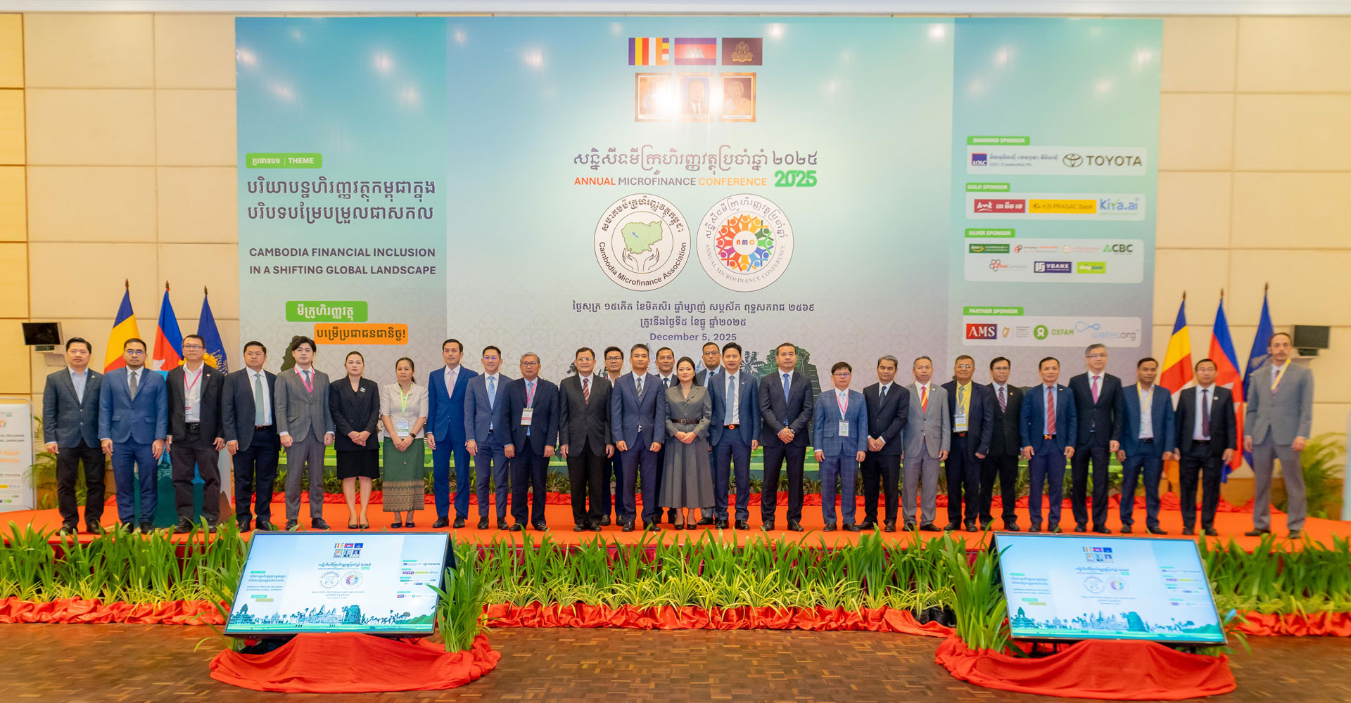 ANNUAL MICROFINANCE CONFERENCE 2025